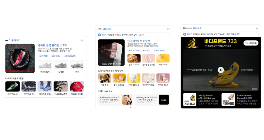 브랜드 검색 광고 인사이트 01 시각자료.png